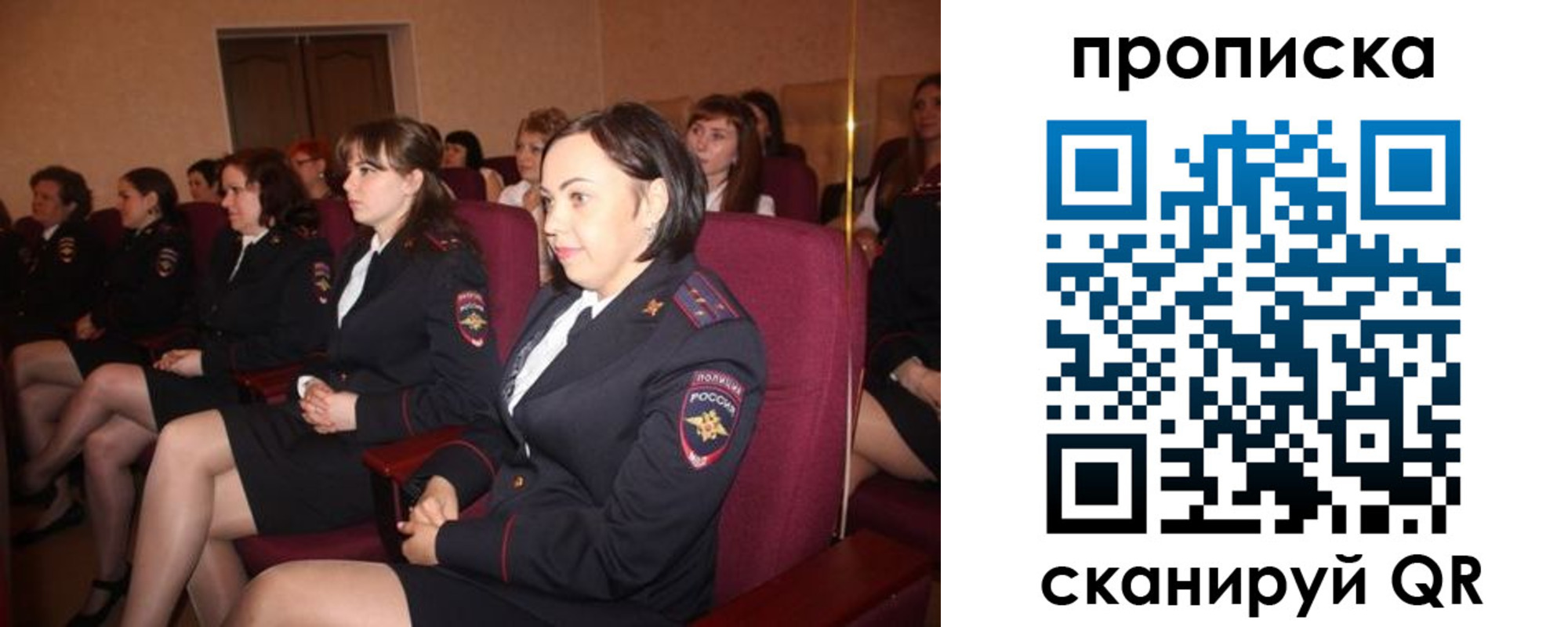 прописка для работы в Ростове-на-Дону