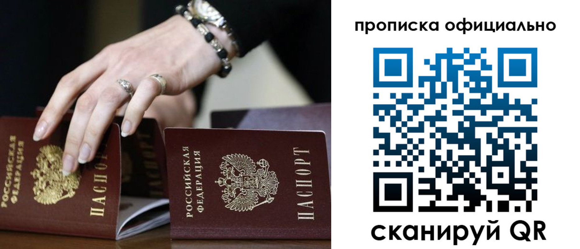 прописка паспорт в Ростове-на-Дону