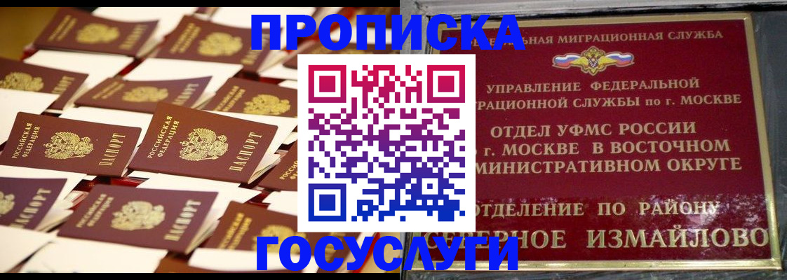 временная регистрация 2025 в Ростове-на-Дону