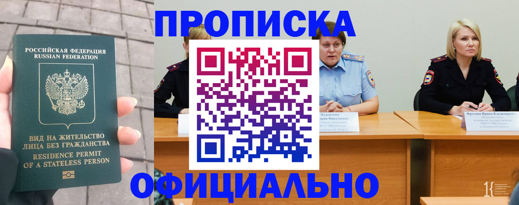 временная регистрация в квартире в Ростове-на-Дону