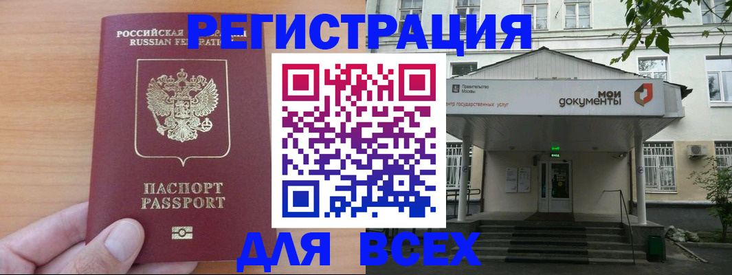 регистрация в Ростове-на-Дону