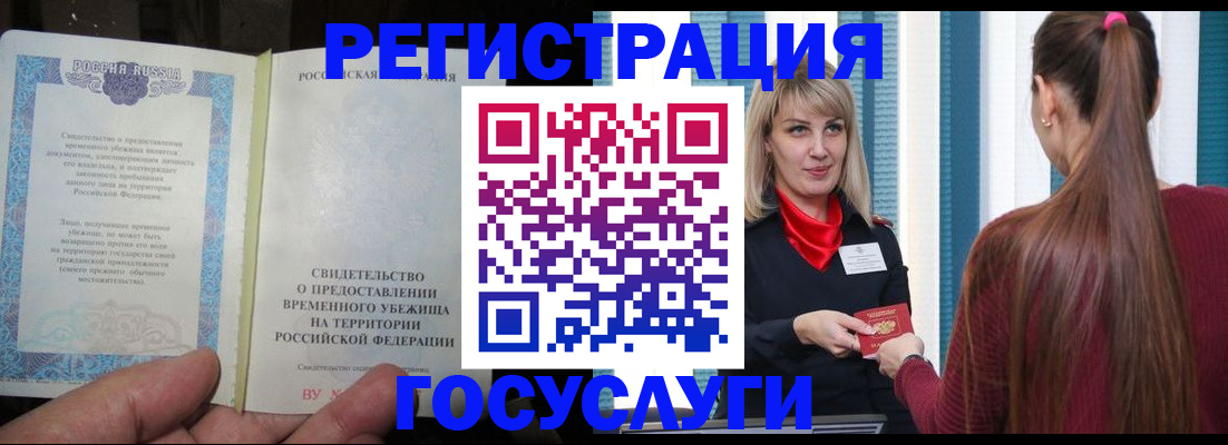 временная регистрация купить в Ростове-на-Дону