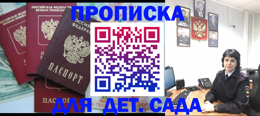 временная регистрация в квартире в Ростове-на-Дону