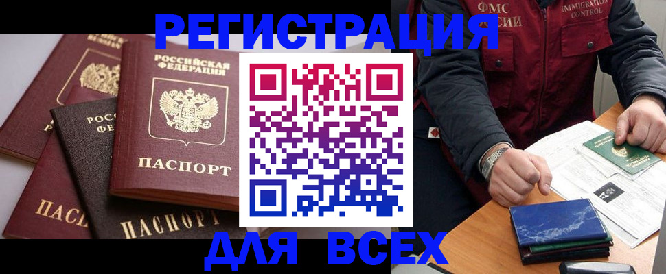 временная регистрация для школы в Ростове-на-Дону