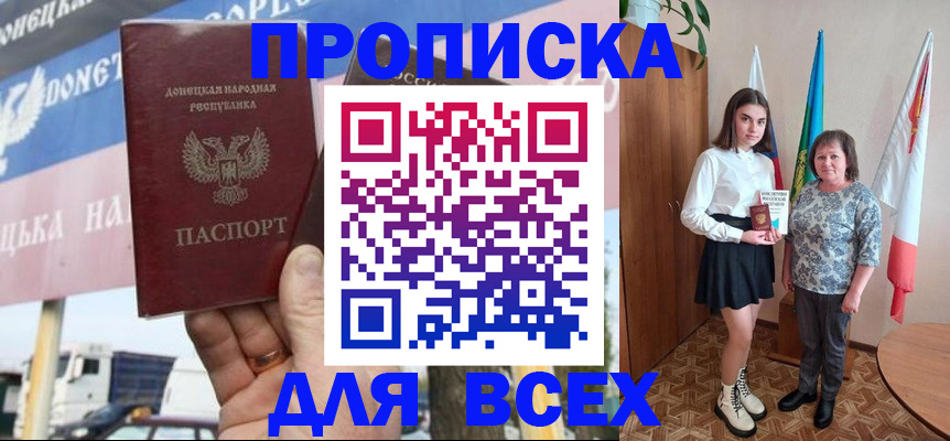 временная регистрация адрес в Ростове-на-Дону