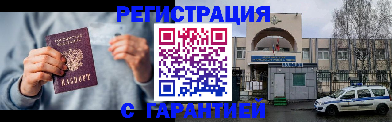 прописка для кредита в Ростове-на-Дону