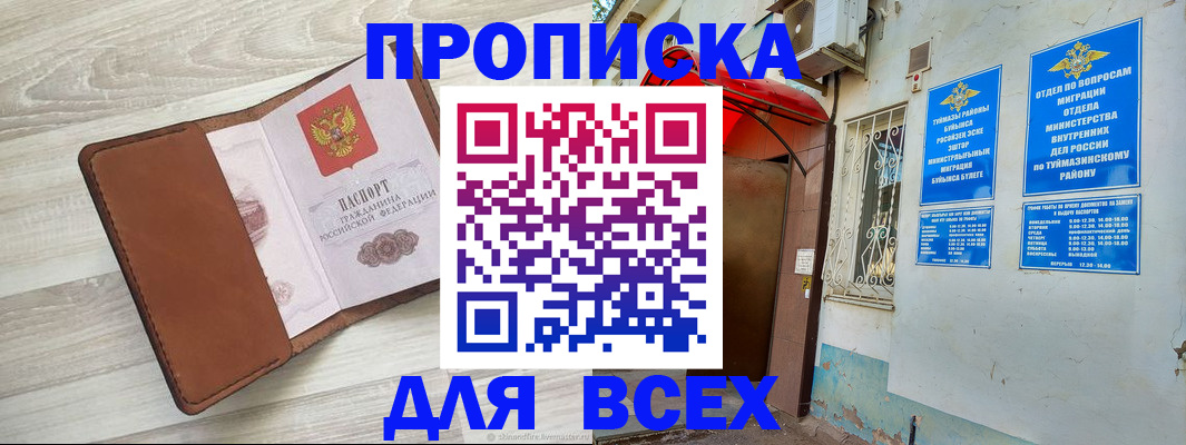 временная регистрация купить в Ростове-на-Дону