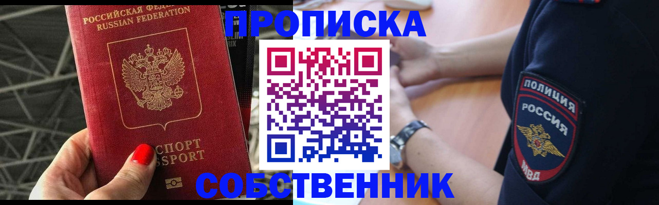 где прописаться в Ростове-на-Дону