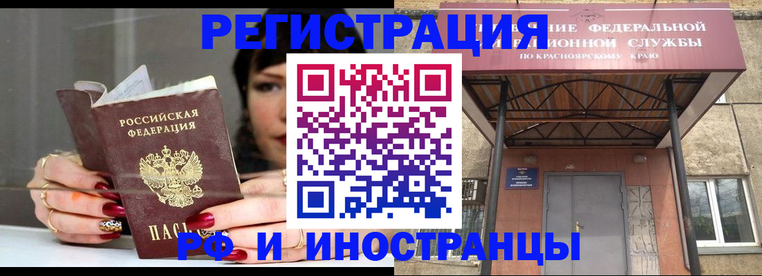 временная регистрация купить в Ростове-на-Дону