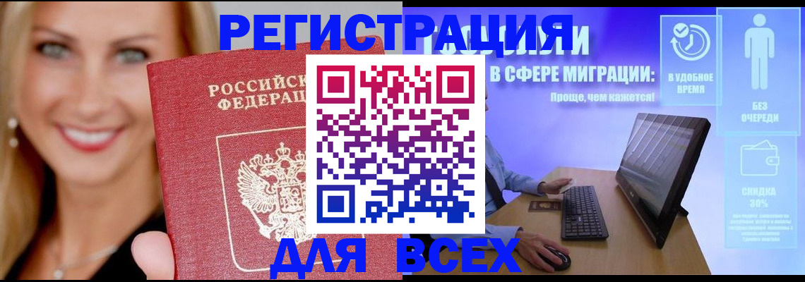 временная регистрация надежно в Ростове-на-Дону