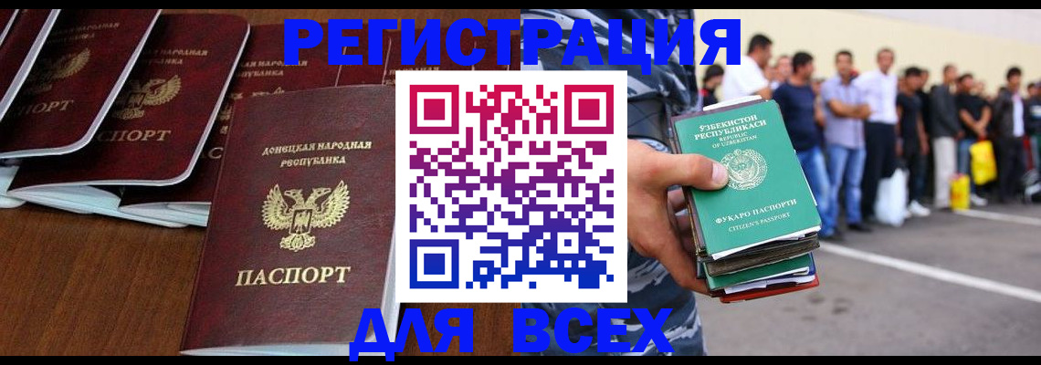 прописка штамп в Ростове-на-Дону
